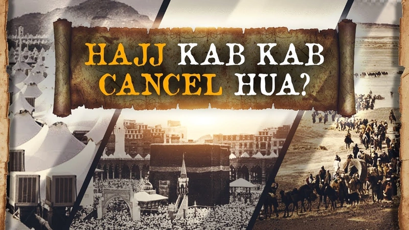 Hajj Cancellation in Islamic History | Tareekh mein Hajj Kitni baar Ruka?| Hajj 2020